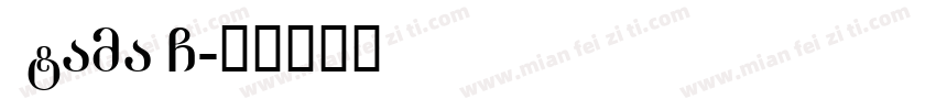 Atama G字体转换